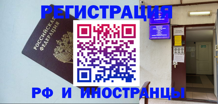 временная регистрация в Семилуках