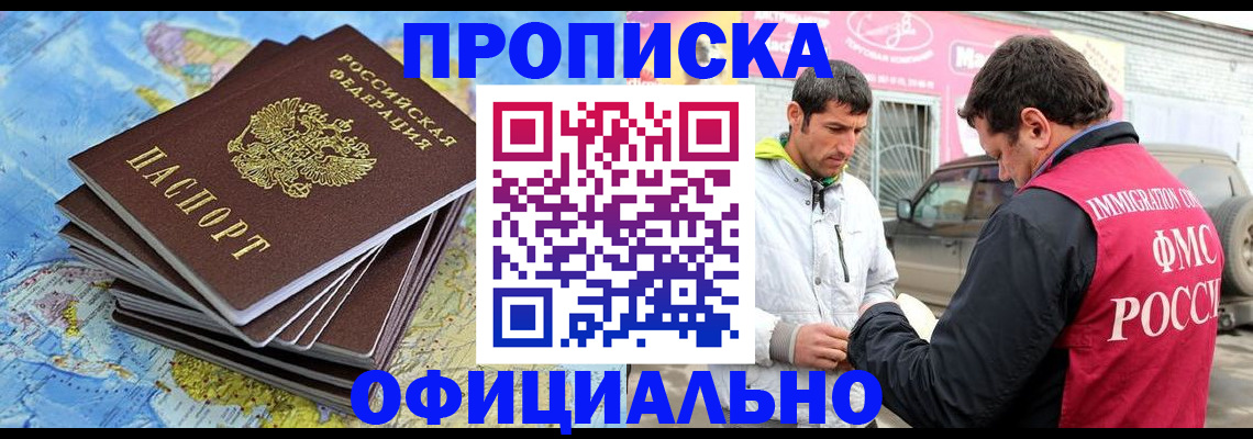 временная регистрация для всех в Семилуках